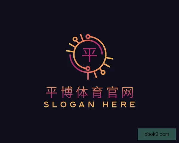 认识平博体育官网